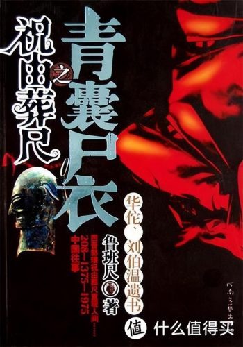 好看的灵异小说排行榜(惊悚小说十大巅峰之作)插图3
