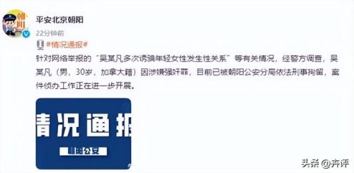 冯小刚赞吴亦凡(冯绍峰回应)插图8