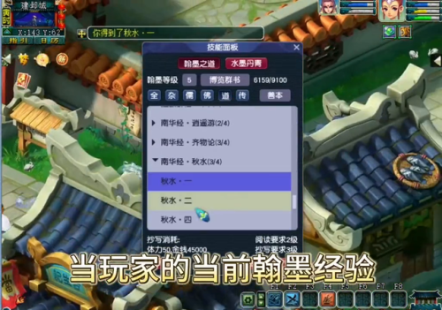 翰墨之道怎么升级(翰墨之道是什么意思)插图1