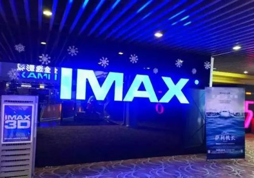 广州imax(广州金逸影城imax)插图2