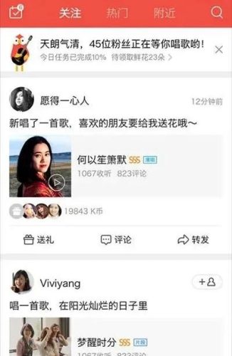 手机唱吧排行榜(唱吧最新版本)插图9