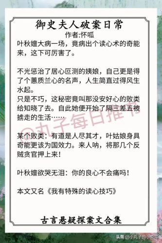 古风穿越小说排行榜(好看的古装穿越小说推荐)插图3