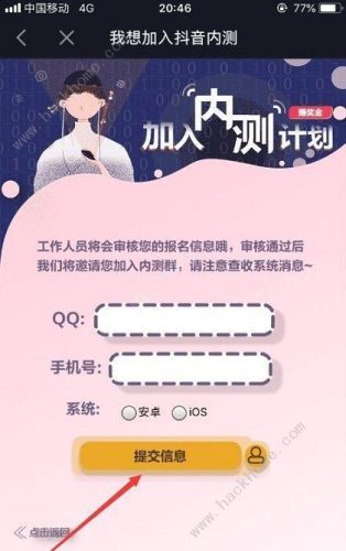 抖音限时可见怎么弄(仅半年可见怎么设置)插图5