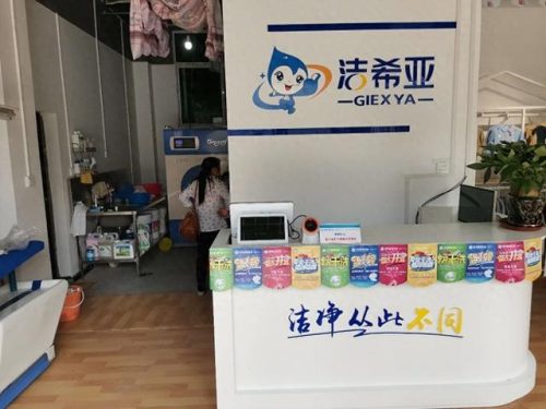 干洗店品牌排行榜前十名(干洗店加盟连锁费用大概要多少钱)插图