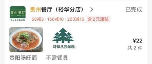 送餐排行榜(全国最火外卖排行榜)插图10