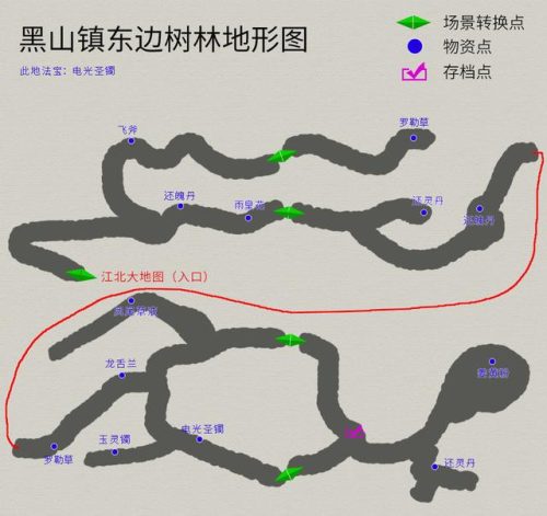 天之痕3(天之痕剧情)插图4