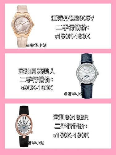 女士名表排行榜和价格图片(女士欧米茄手表价格及图片)插图2