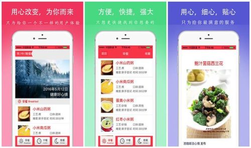 实用的减肥软件排行榜(减肥食谱app排行榜第一名)插图4