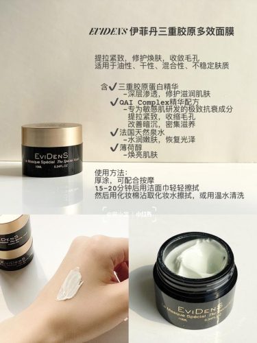 瑞妍面膜排行榜(国内口碑最好的面膜排行榜)插图2