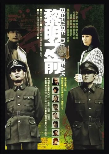 经典谍战小说排行榜(谍战小说十大巅峰之作)插图28