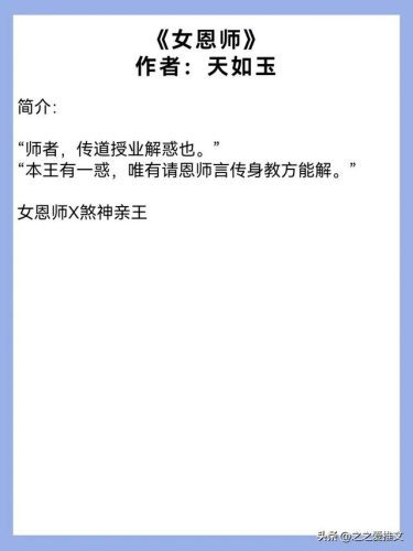 师徒恋小说排行榜(师徒恋爱的小说)插图