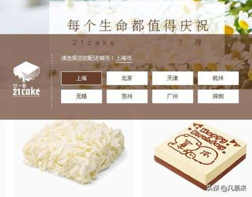 连锁蛋糕店加盟排行榜(密雪密雪冰城加盟费热线)插图10