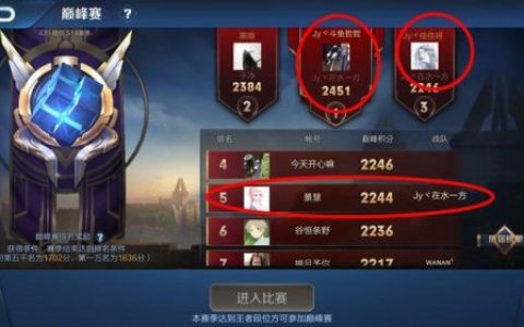 微信战队排行榜(最强战队名字大全)