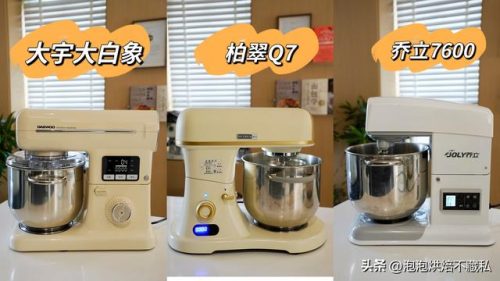 厨师机排行榜(厨师机品牌十大排名)插图3