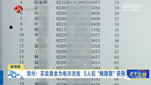 常州本地金店排名前十(老凤祥和常州金店哪个好)插图3