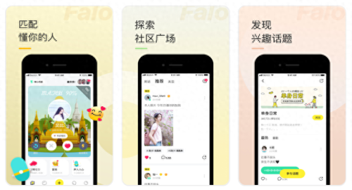 恋爱软件十大排行榜(十大软件排行榜)插图3