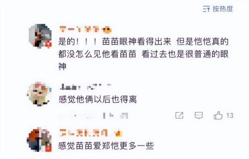 跑男嘉宾排行榜(6年非诚勿扰最帅男嘉宾)插图28