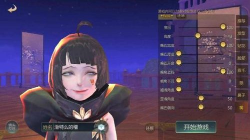 捏脸手游排行榜(自己设计虚拟人物app)插图5