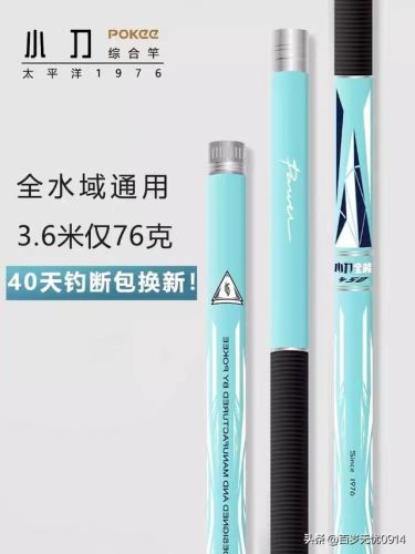 顶级竞技钓竿排名前十(中高端鱼竿推荐)插图8