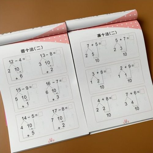 幼小衔接教材排行榜(最权威的幼小衔接教材)插图3