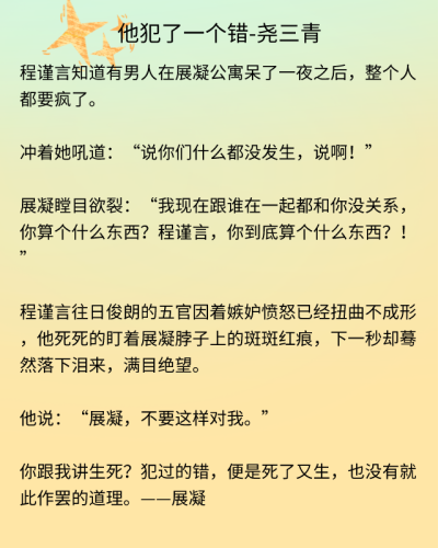 虐男主小说排行榜(虐男主的小说)插图1