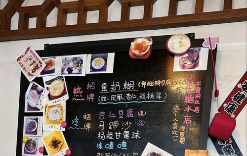 全国糖水糖水店排行榜(糖水加盟店10大品牌)插图30