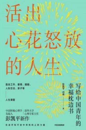 必看的心理书籍排行榜(最值得看的心理学书籍)插图3