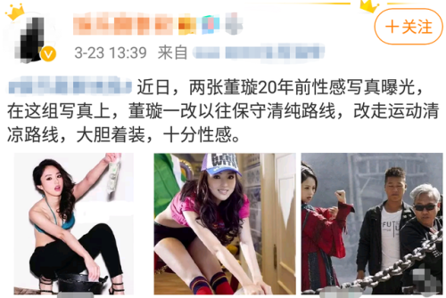 北京女子图鉴董璇(上海女子图鉴的演员)插图1