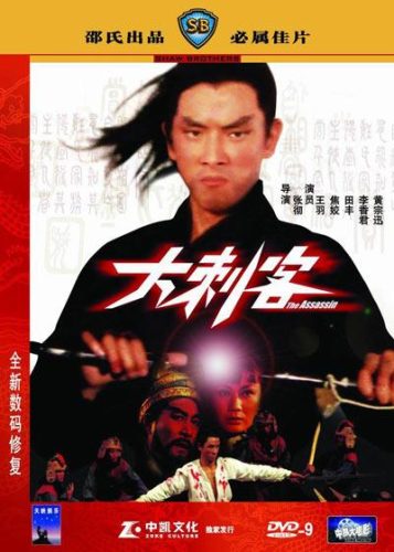 老武侠片(武侠片经典电影)插图3