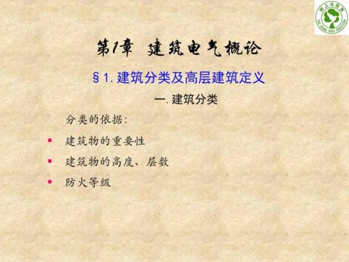 建筑电工基础知识(32个基本电工符号)插图1
