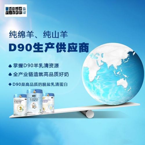 十大羊奶粉排行榜(羊奶粉2段哪个牌子好)插图1