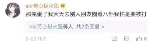 微信回应引擎误翻(评论求翻怎么回复)插图12