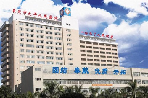 东莞肺肿瘤医院排名前十(东莞最出名的肺部医院)插图2