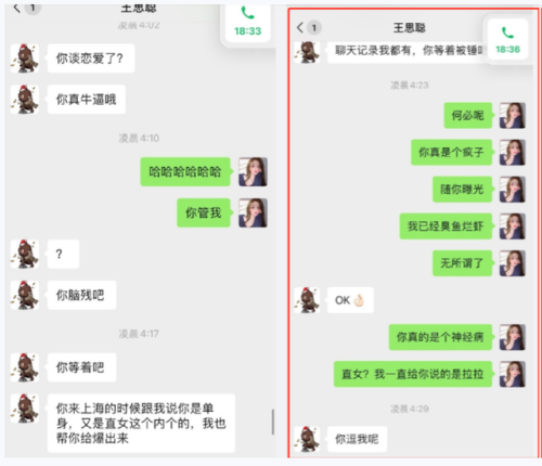 网红孙一宁资料(孙一宁多大年龄)插图1
