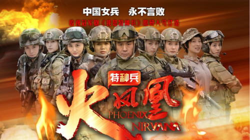特种兵之火凤凰演员表(特种部队1演员表简介)插图2