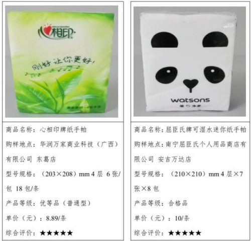 手纸排行榜(卫生间擦手纸哪个牌子好)插图3