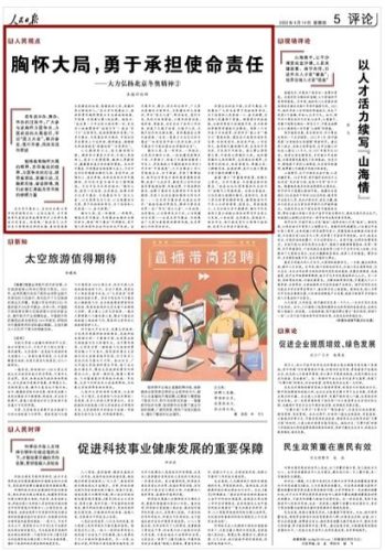 冬奥会的意义和精神(北京冬奥会的举办意义)插图1