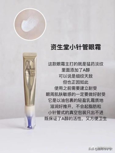 眼霜等级价格排名前十(后的眼霜图片和价格)插图2