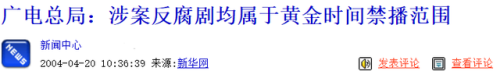 2004电视剧排行榜(2004年电视剧大全部)插图4
