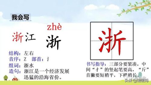 鹃的拼音和组词(鹃什么词语)插图11
