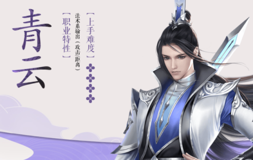 诛仙玩家排行榜(诛仙18职业排行)插图2