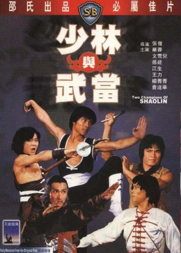 老武侠片(武侠片经典电影)插图8