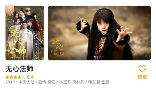 2015网络剧排行榜(网络剧排行榜前十名)插图7