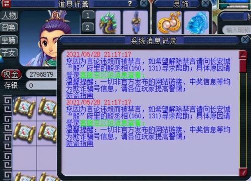 梦幻西游宝象国剧情(宝象国剧情星官坐标)插图1