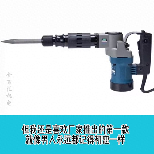 电镐排行榜(锂电池电镐什么牌子好)插图