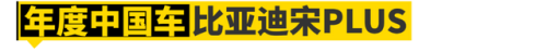 2015畅销车排行榜(20万左右的车排行榜)插图18