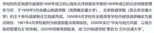 上海交通大学排行榜(上海交大发布的世界大学排名)插图15