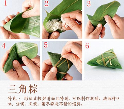 如何包粽子图解(包粽子的详细方法和步骤)插图3