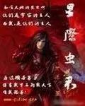 争霸星际小说排行榜(科幻小说排行榜完本50)插图2