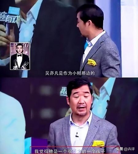 冯小刚赞吴亦凡(冯绍峰回应)插图7